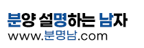 분명남