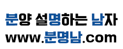 분명남